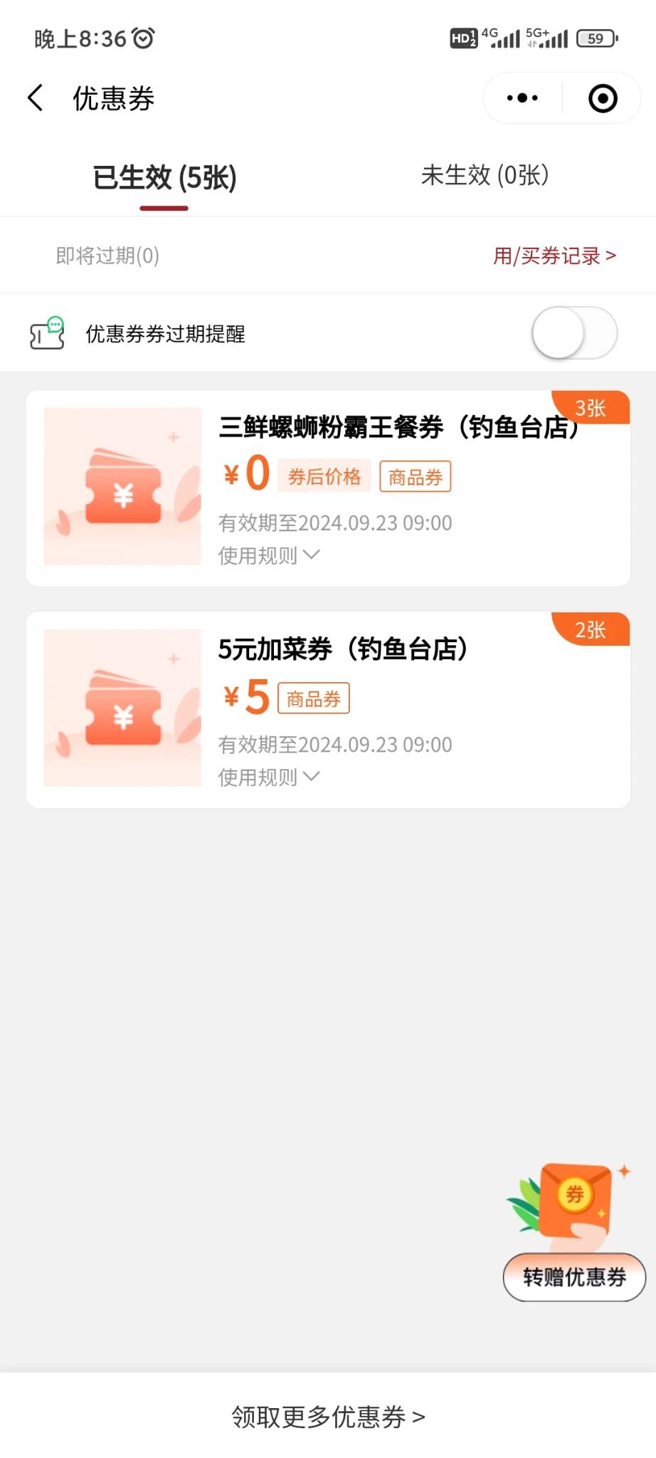 中奖 望周知