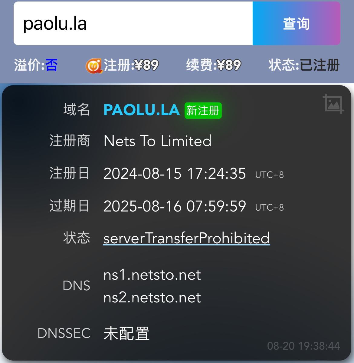 谁把我域名注册了，操蛋….