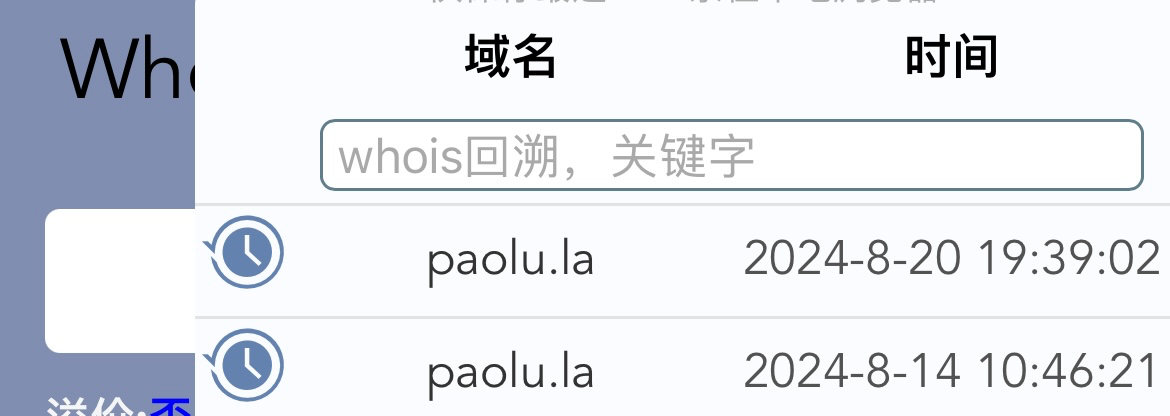 谁把我域名注册了，操蛋….