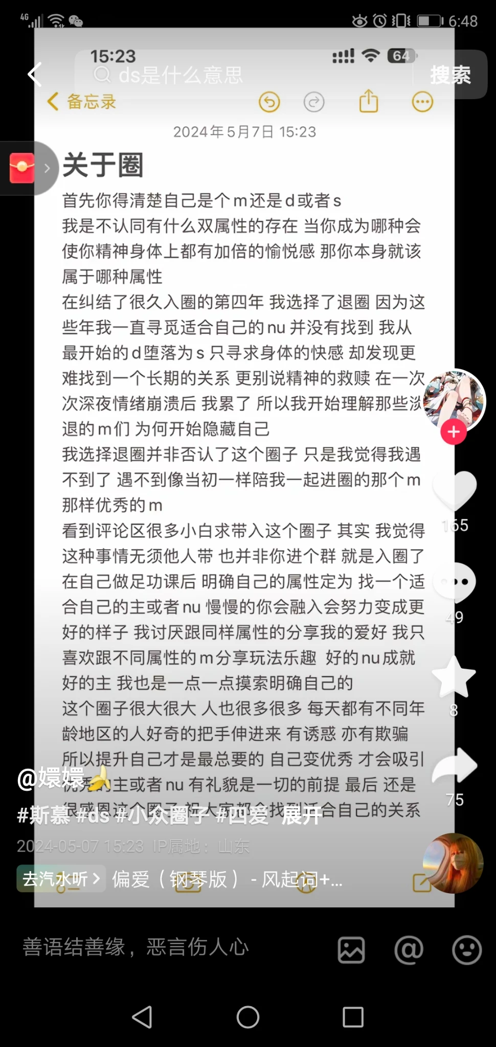 发现个奇怪的圈子！