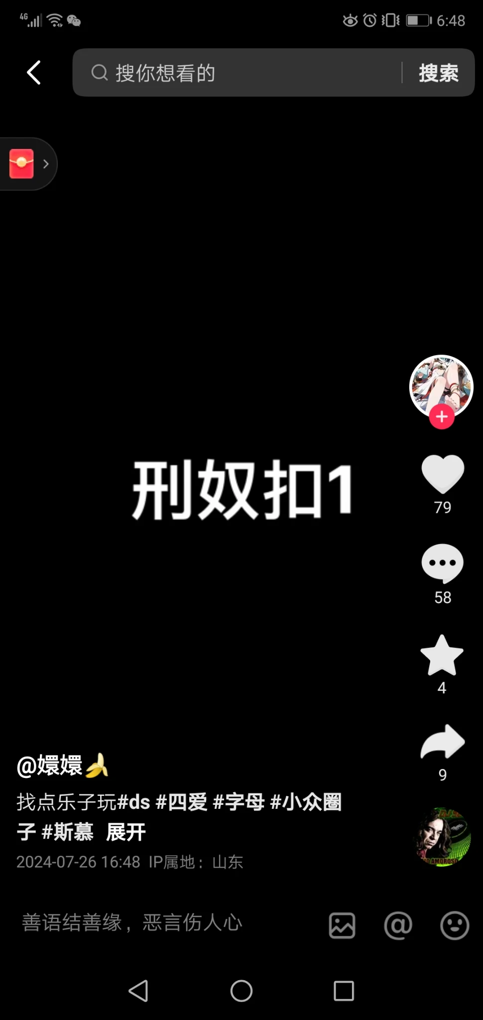 发现个奇怪的圈子！