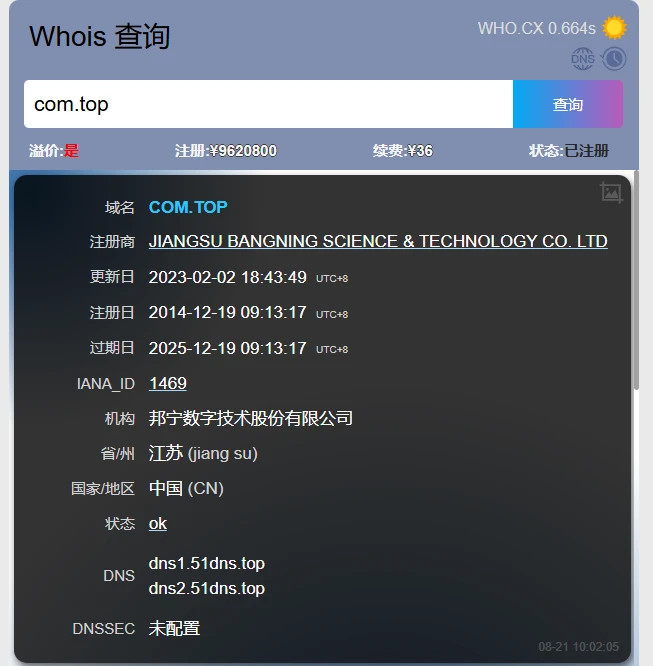 com.top 注册价962万