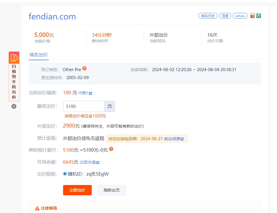 看中两个域名，就是出价超过预算了 唉