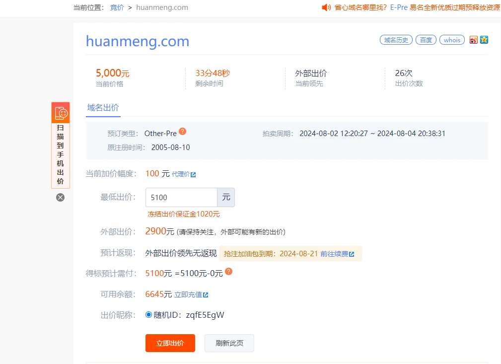 看中两个域名，就是出价超过预算了 唉
