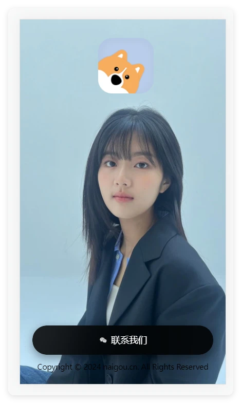 又扒了个页面，做域名展示页不错