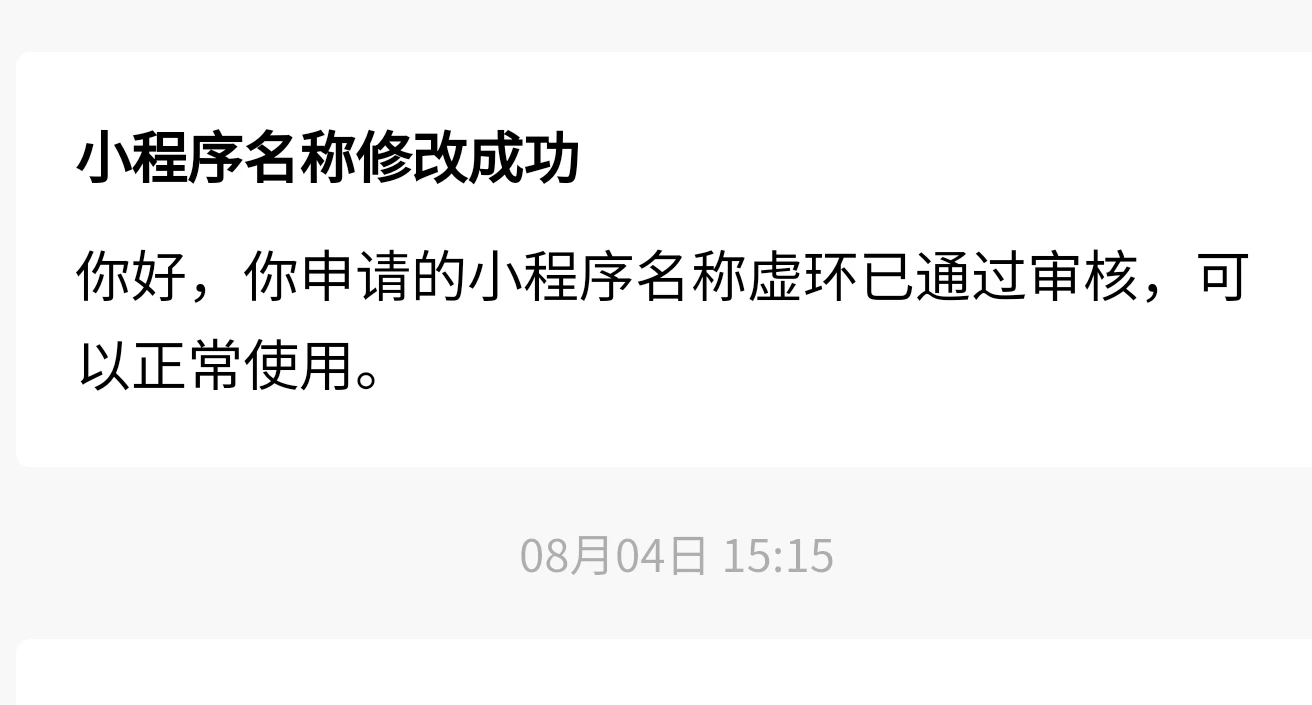 抢注到腾讯新游戏的小程序名字了