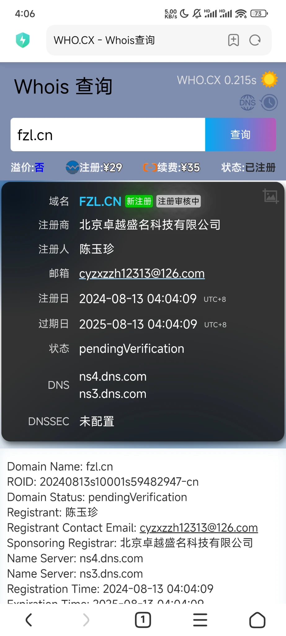 算是见识到了，纯纯的骗人
