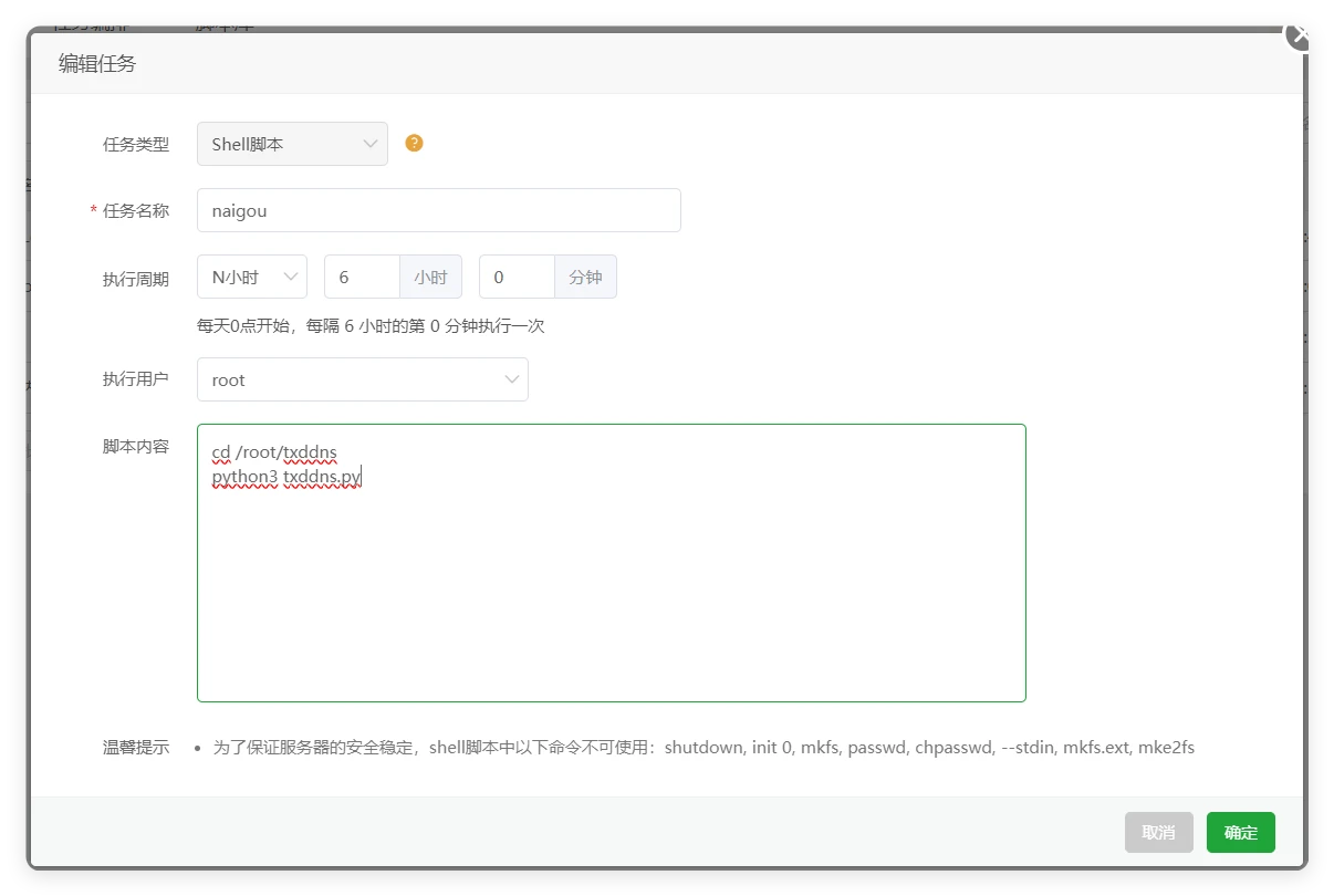 分享一下利用家用宽带(动态公网ipv4)+CDN 绕开80和443端口