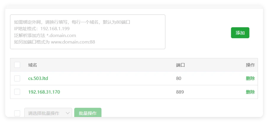 分享一下利用家用宽带(动态公网ipv4)+CDN 绕开80和443端口