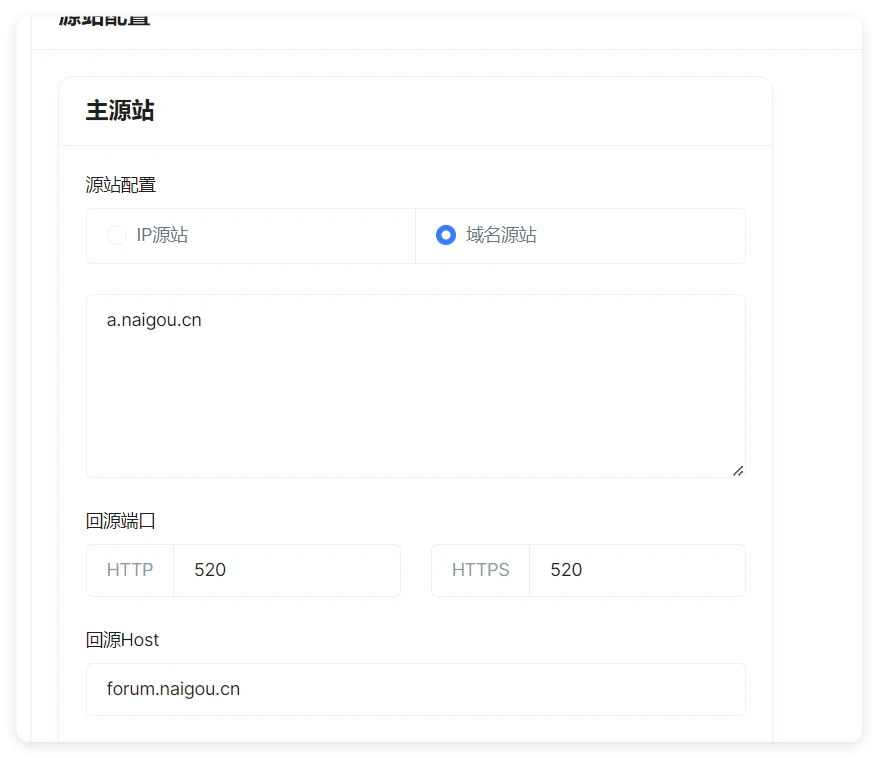 分享一下利用家用宽带(动态公网ipv4)+CDN 绕开80和443端口
