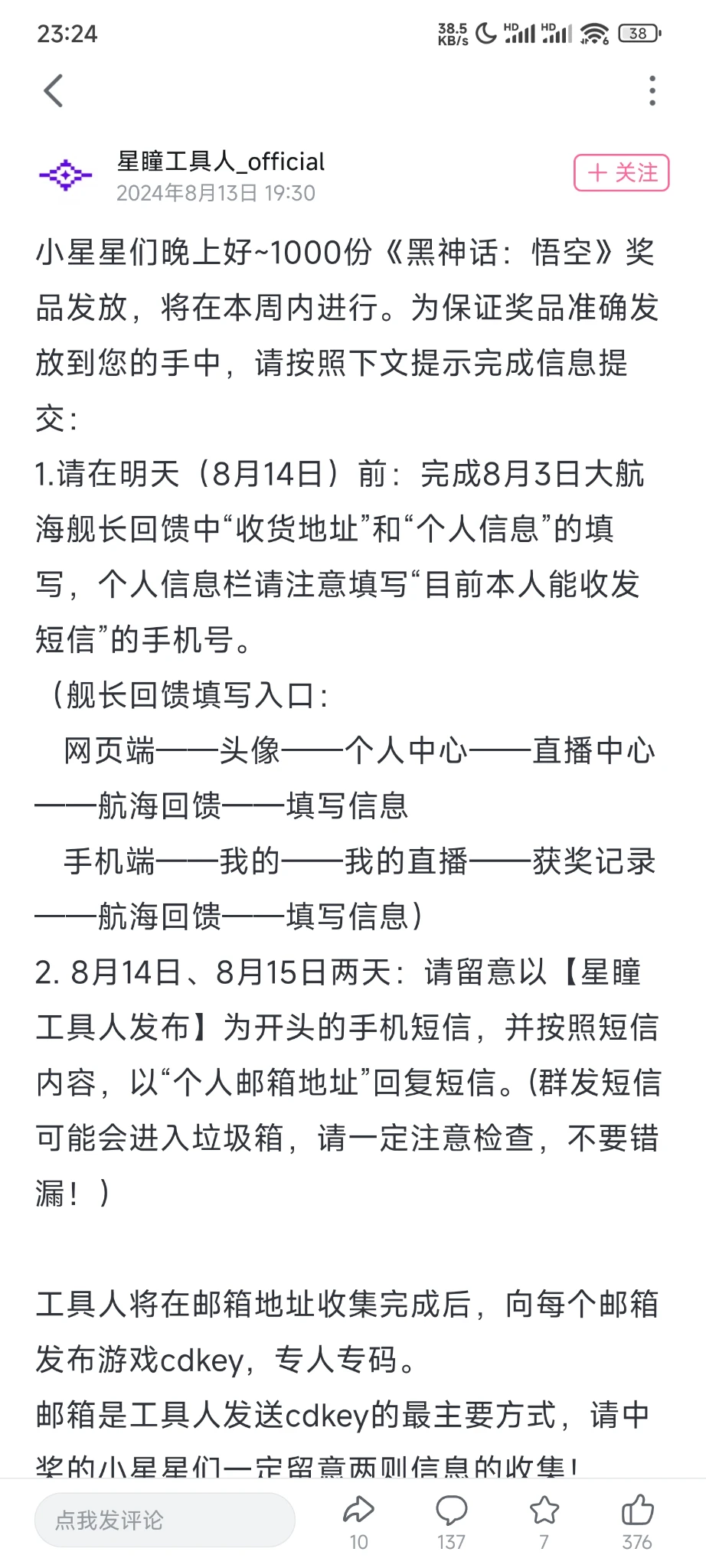 清早起来-128大洋，又入一个学费米