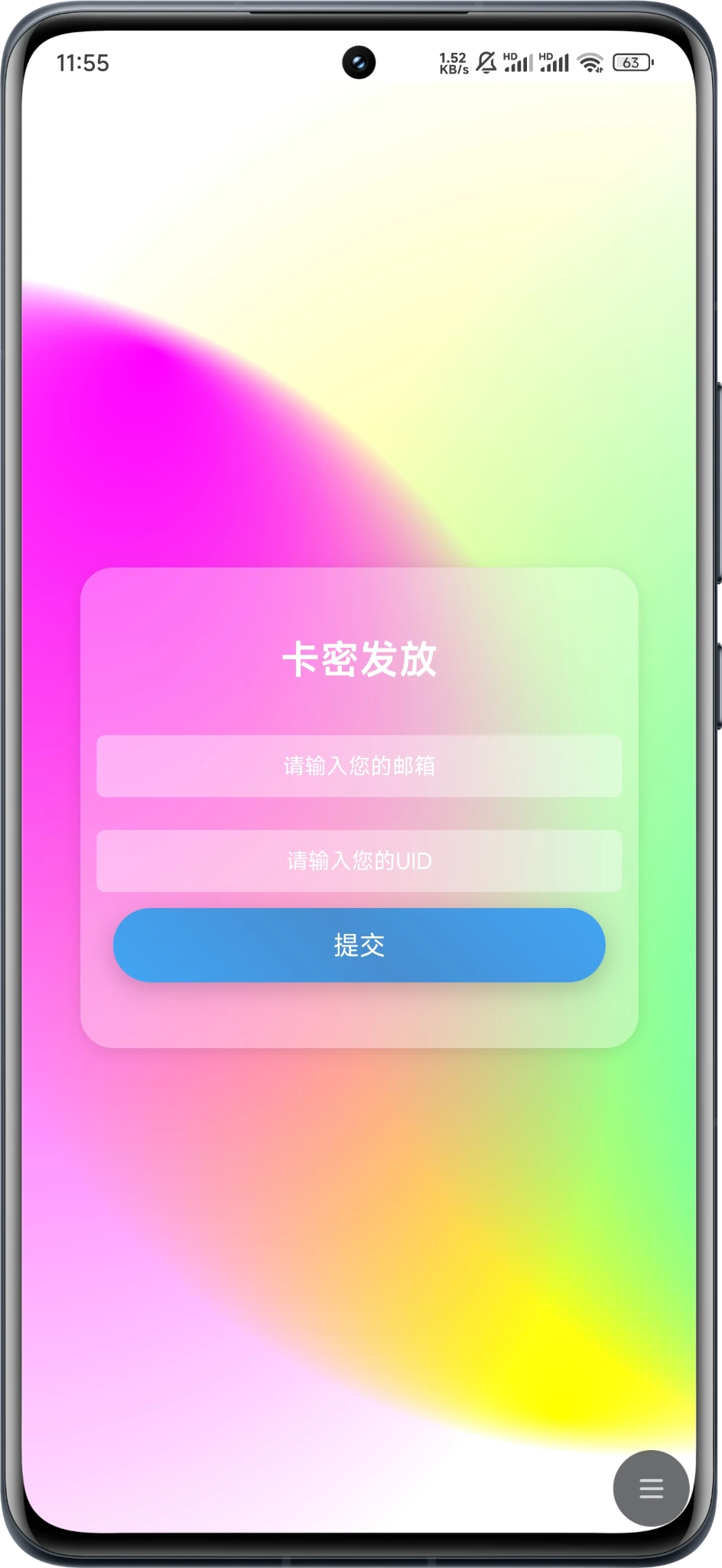 ai真好用，用ai写了免费领kami程序
