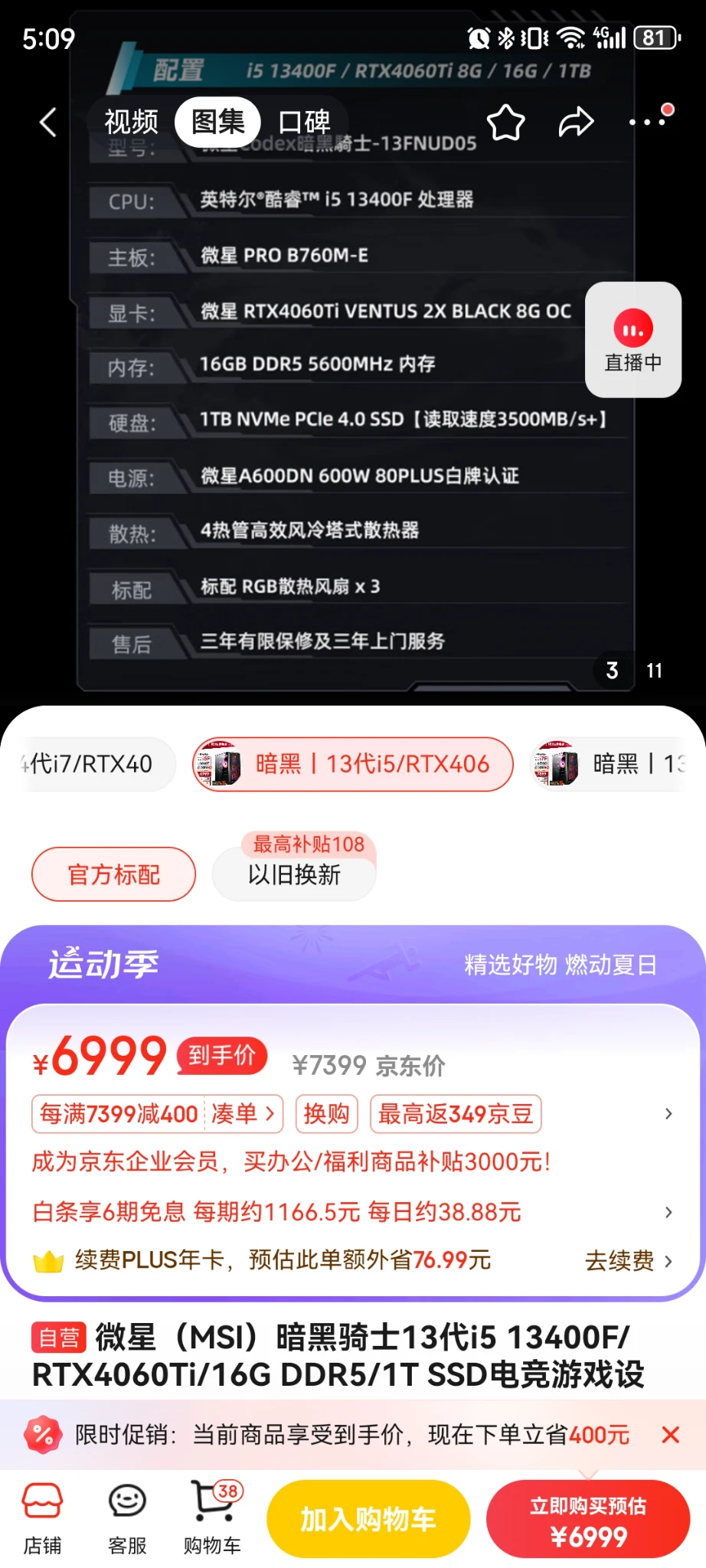 有没比较懂微星主机的，这值得入么