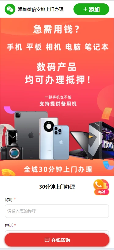 谁有抵押的源码