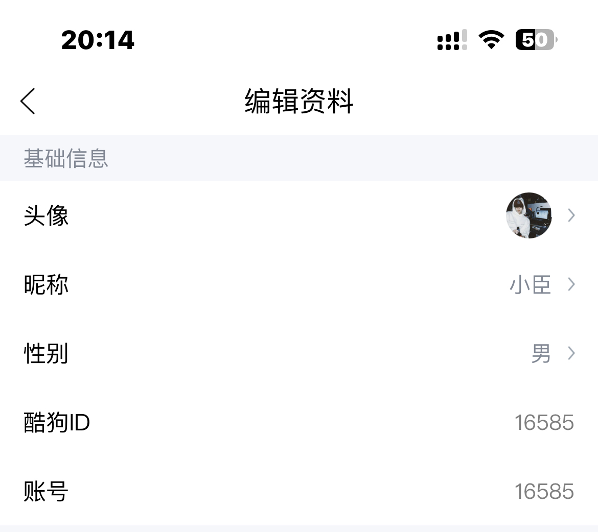出个5位酷狗ID