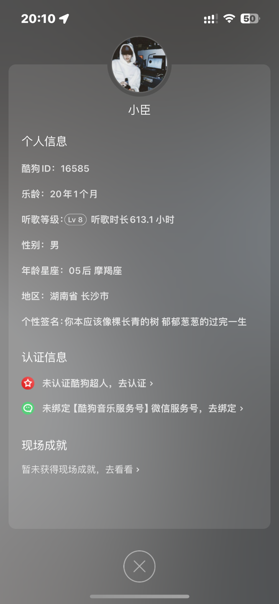 出个5位酷狗ID