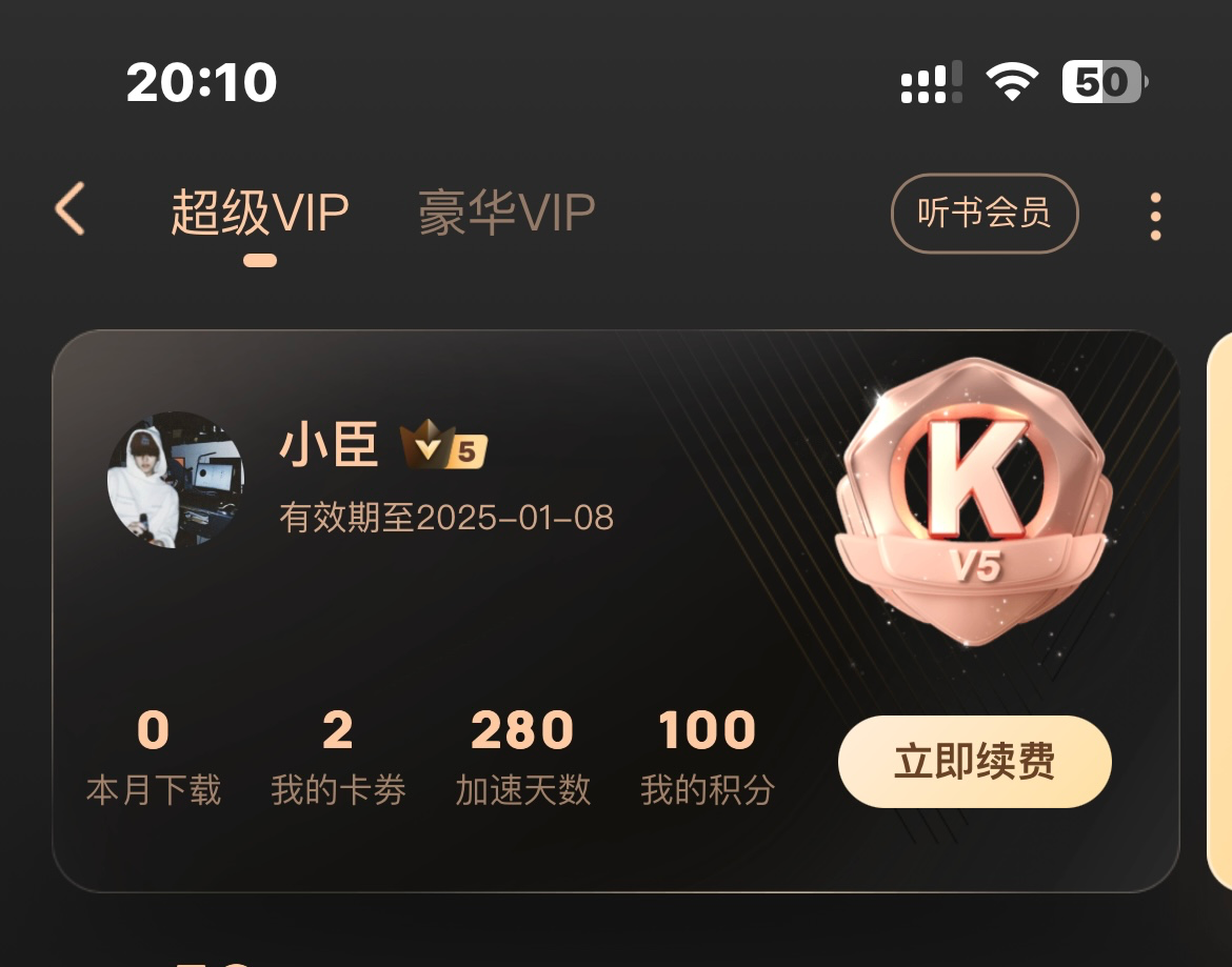 出个5位酷狗ID