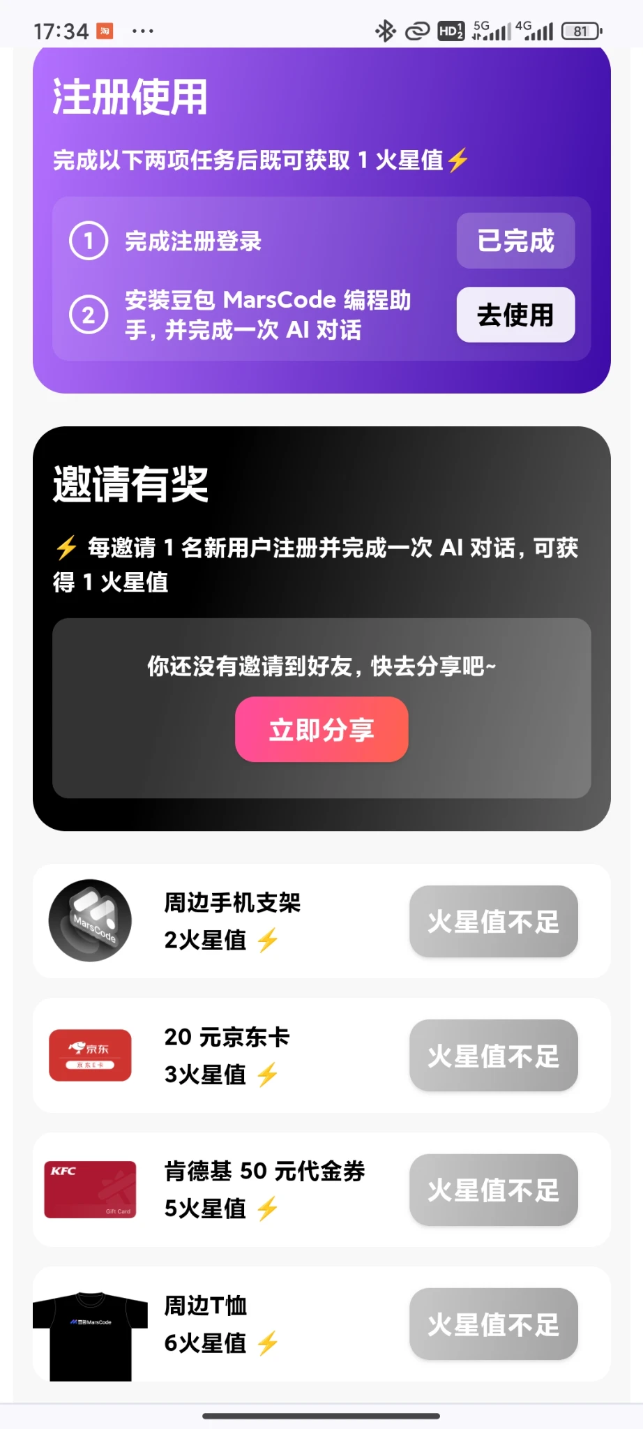 撸京东e卡活动