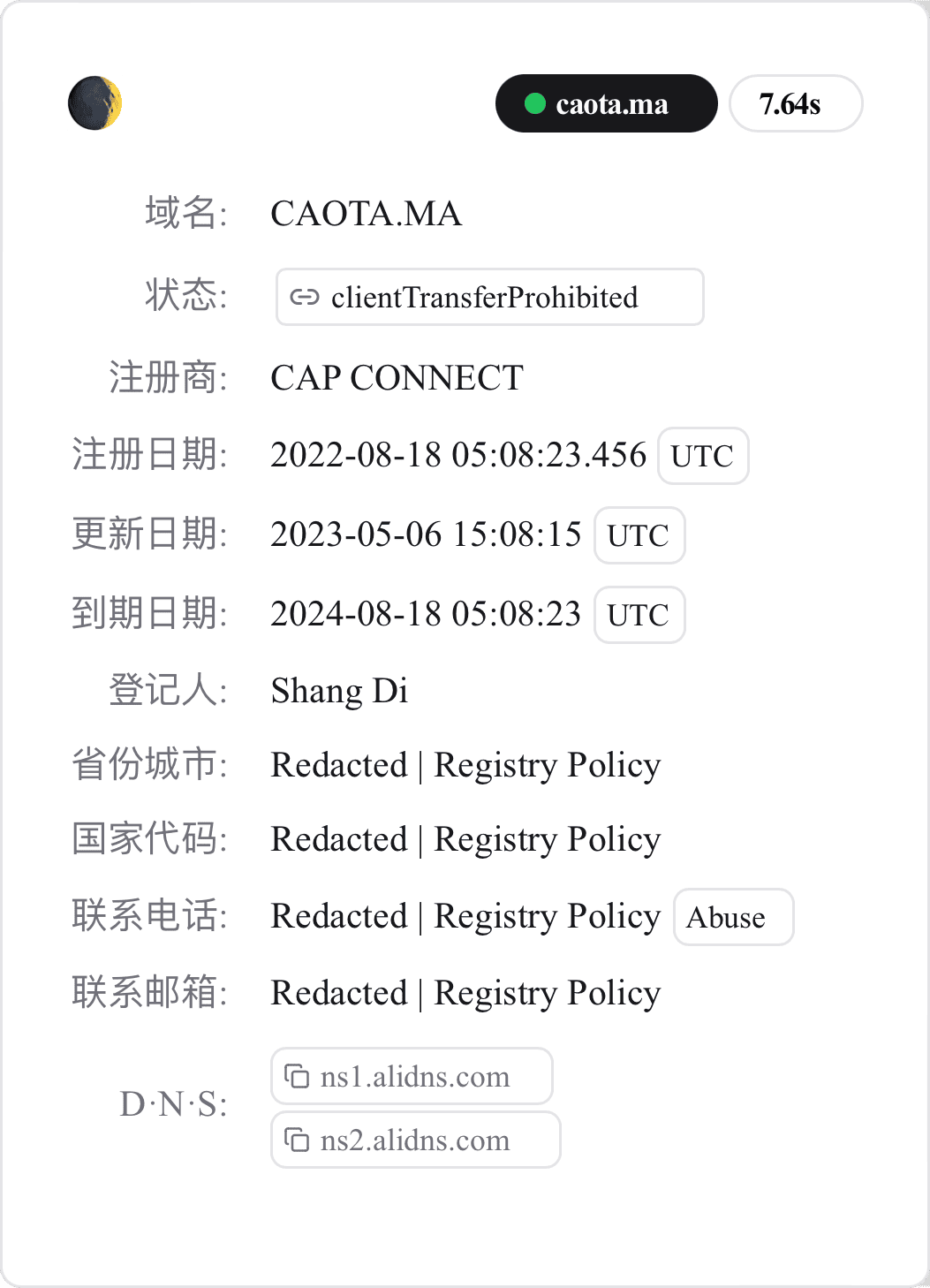 出个马上过期的域名，