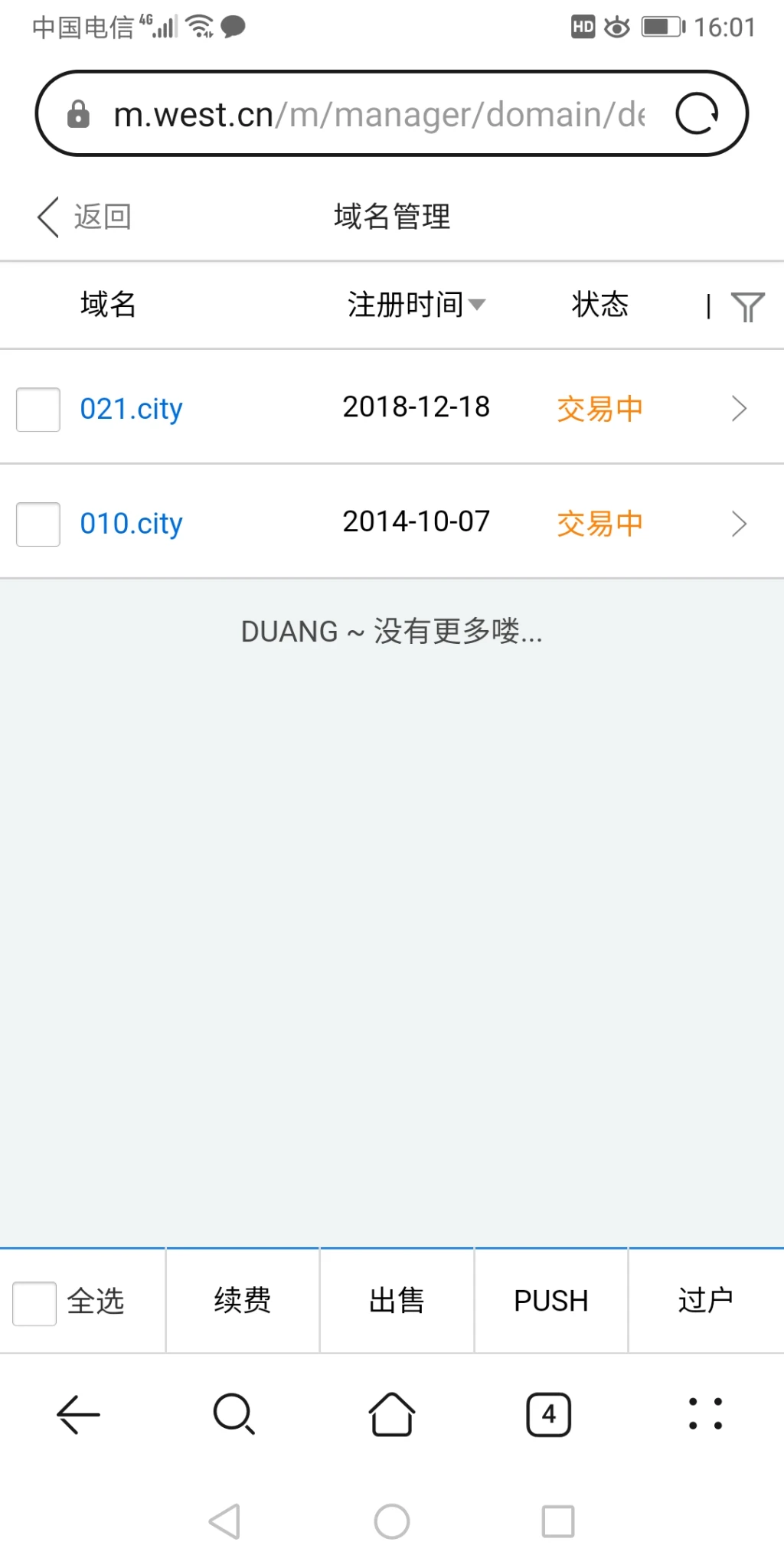 出北京、上海区号米，要的联系！