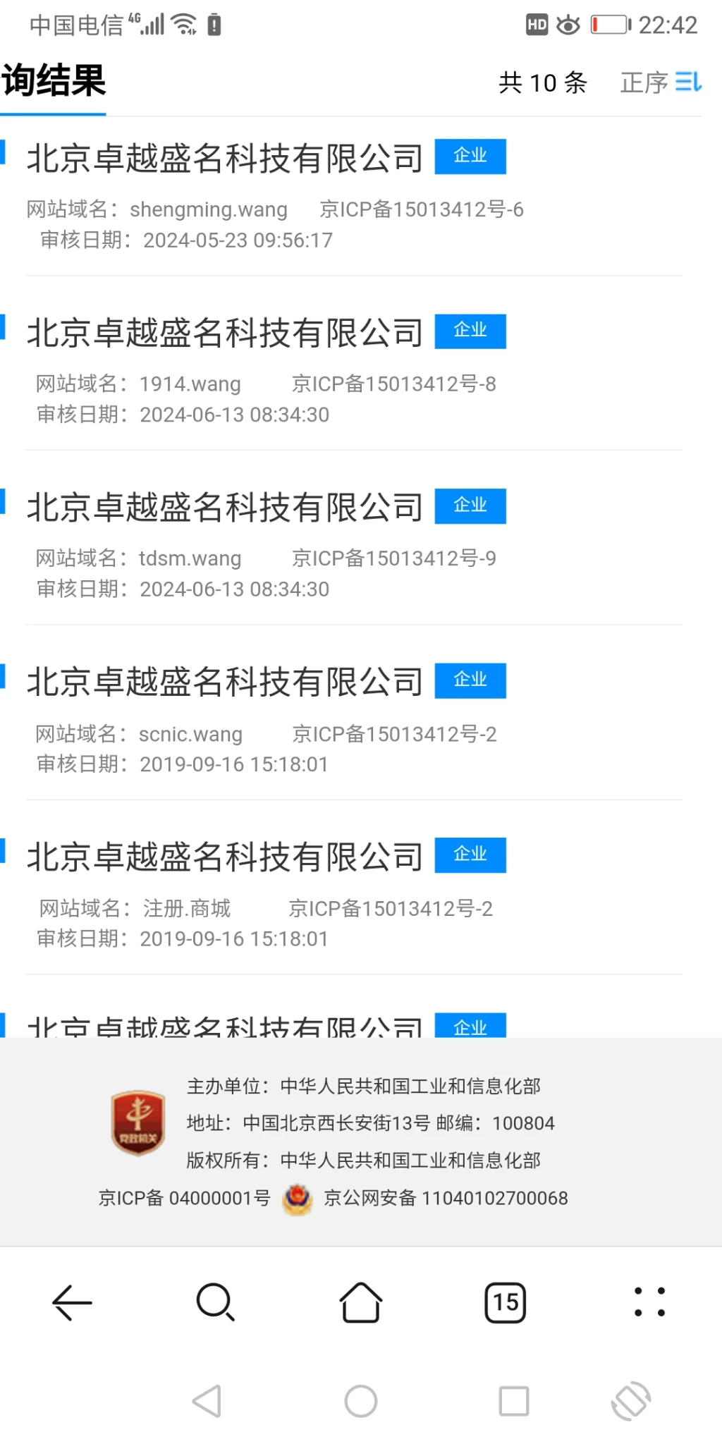 这是不是米友注册公司ba的域名，大部分全部是.wang米