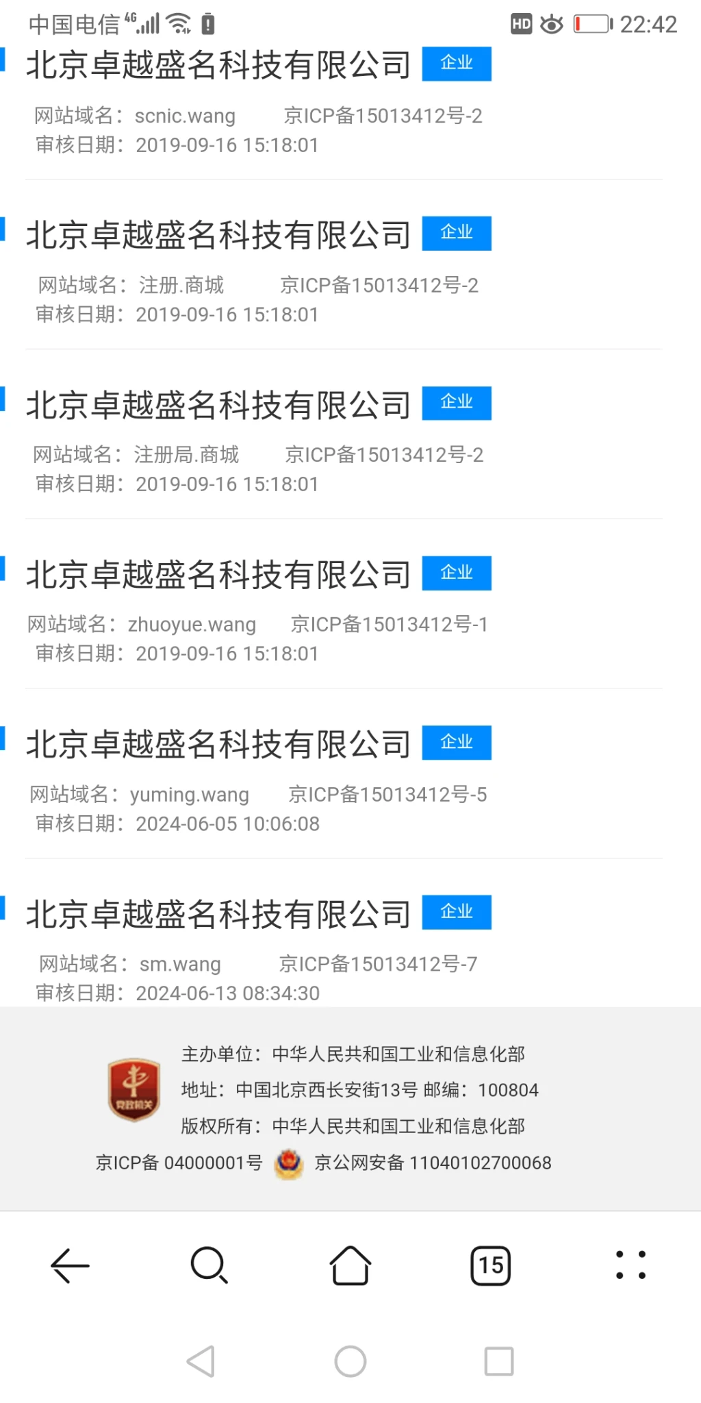 这是不是米友注册公司ba的域名，大部分全部是.wang米