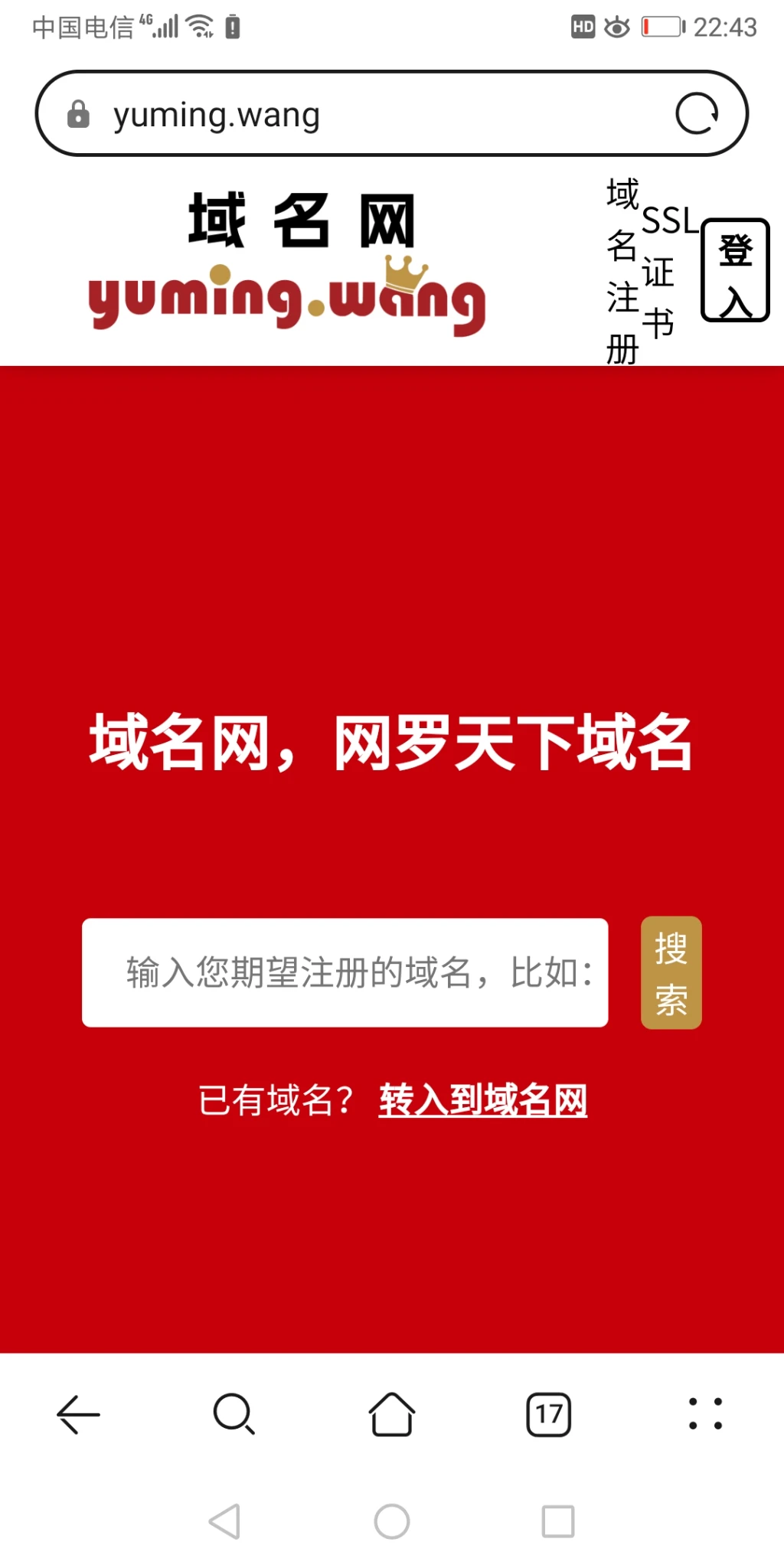 这是不是米友注册公司ba的域名，大部分全部是.wang米