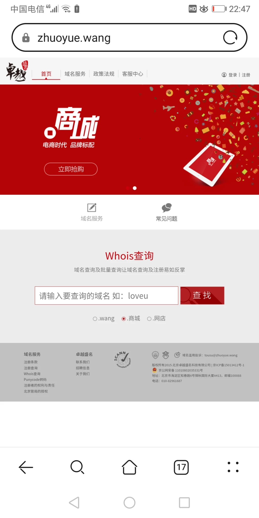 这是不是米友注册公司ba的域名，大部分全部是.wang米