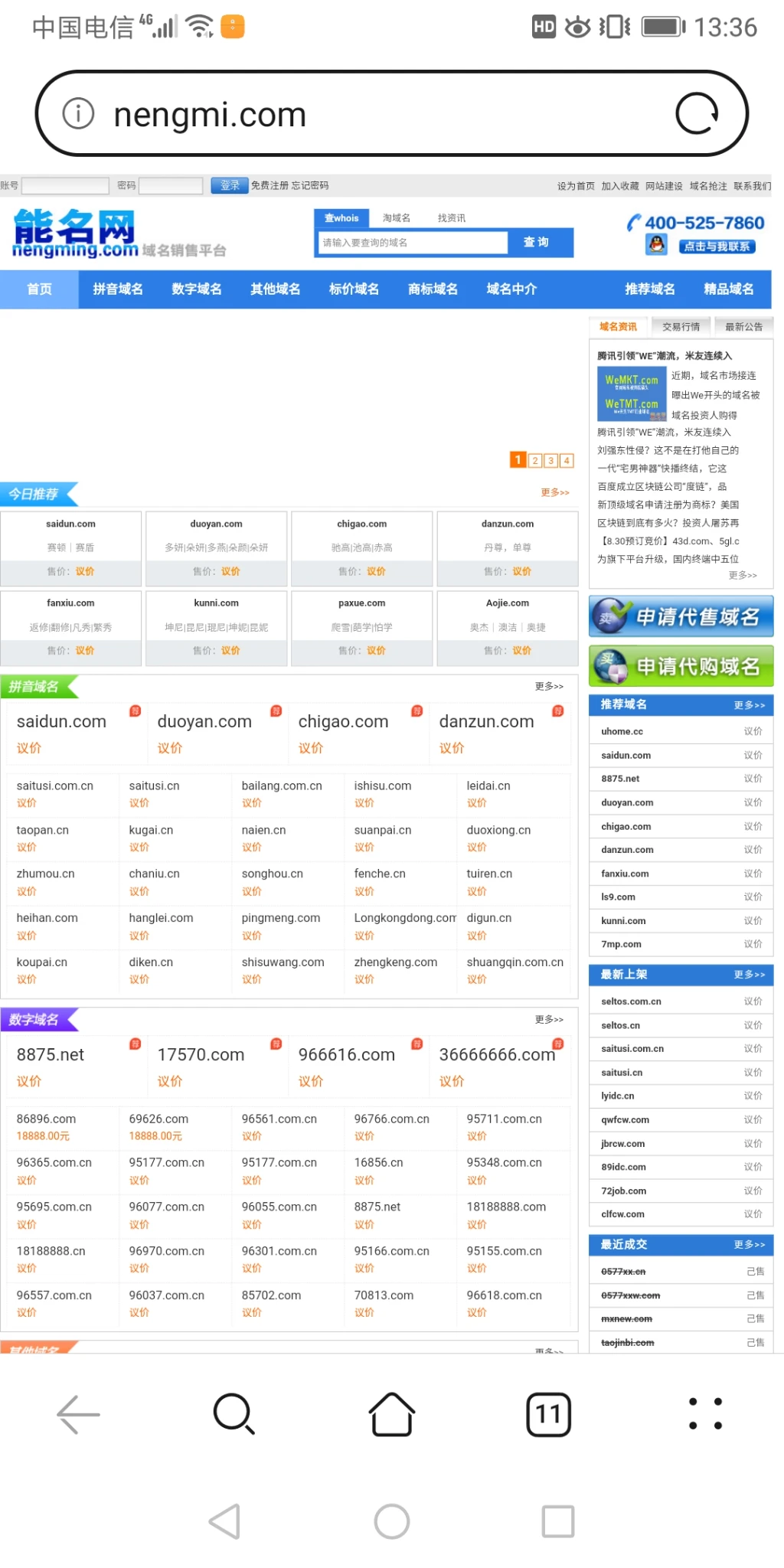 这伙计的米不少啊！拿这么多米没压力吗