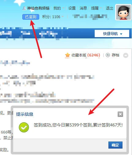哪位大佬知道这个签到是哪个插件，Discuz的
