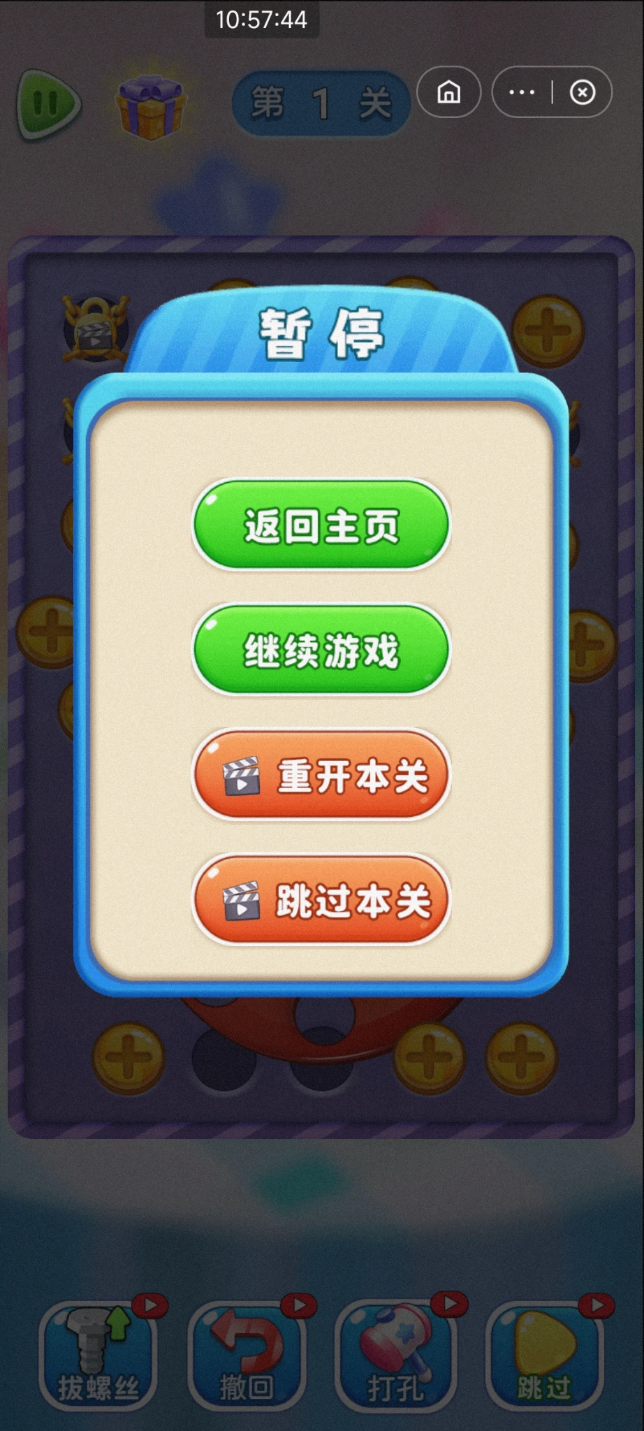 玩个小游戏，这个设定有点“广告”