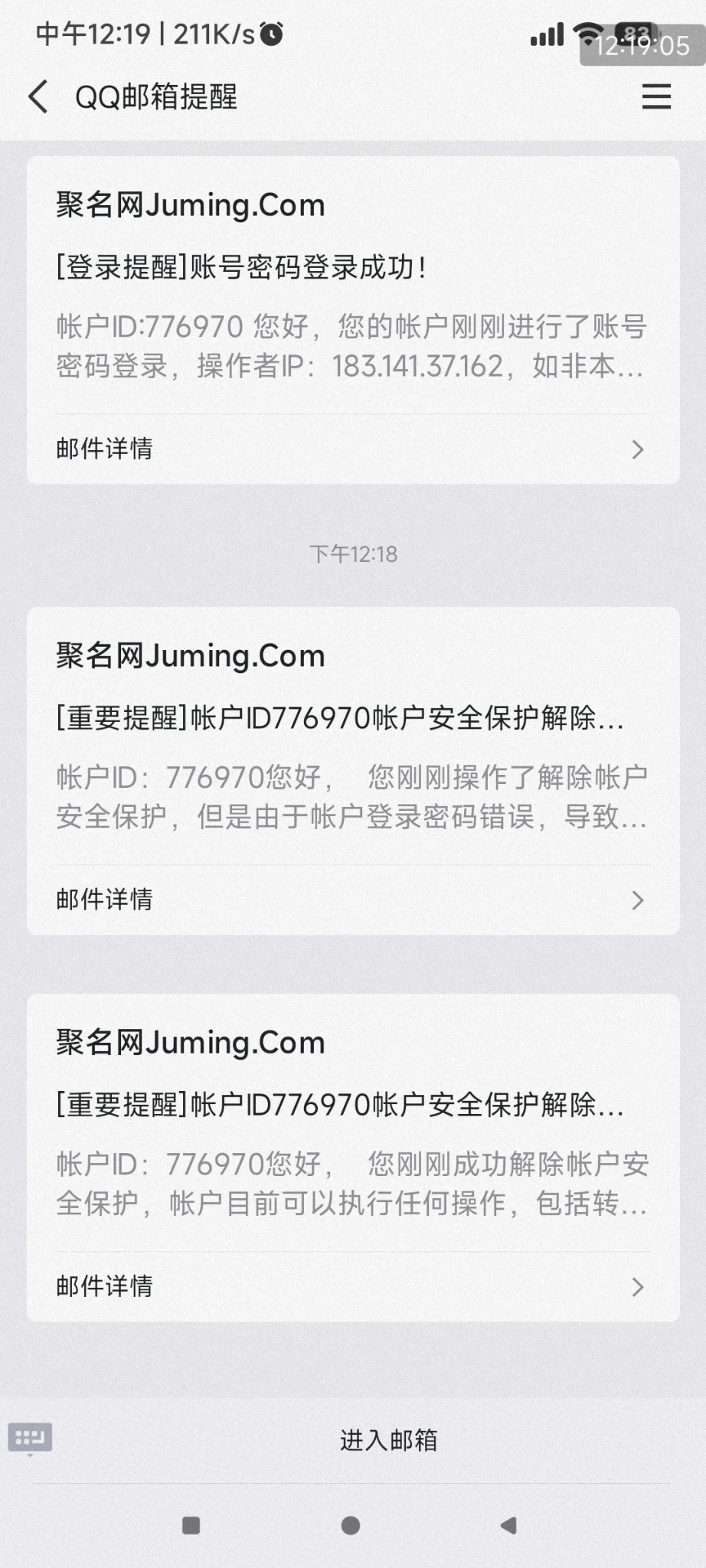 聚名是真的恶心
