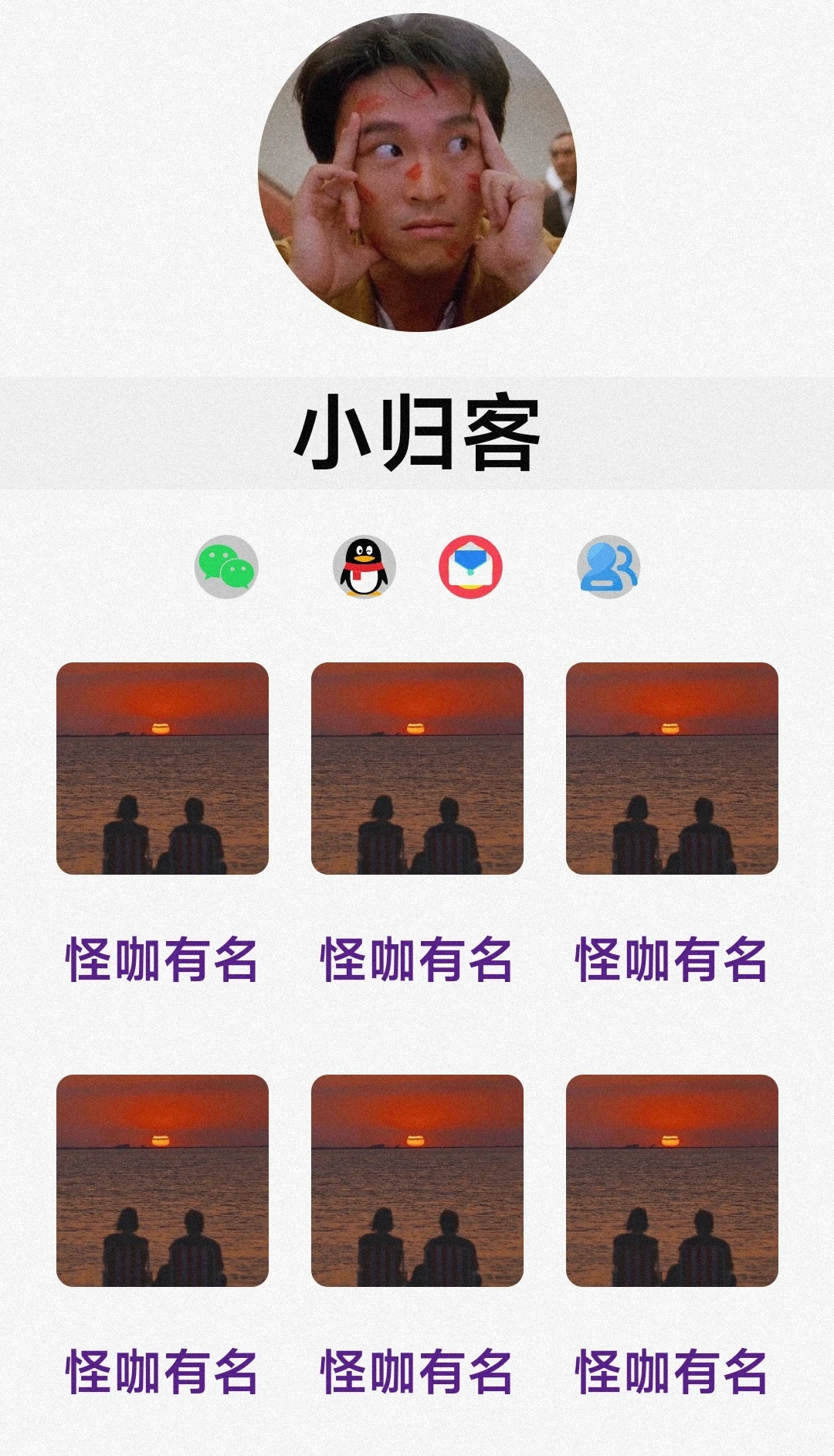 单页项目引导页