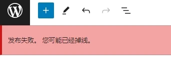 wordpress无法发布新内容是怎么回事