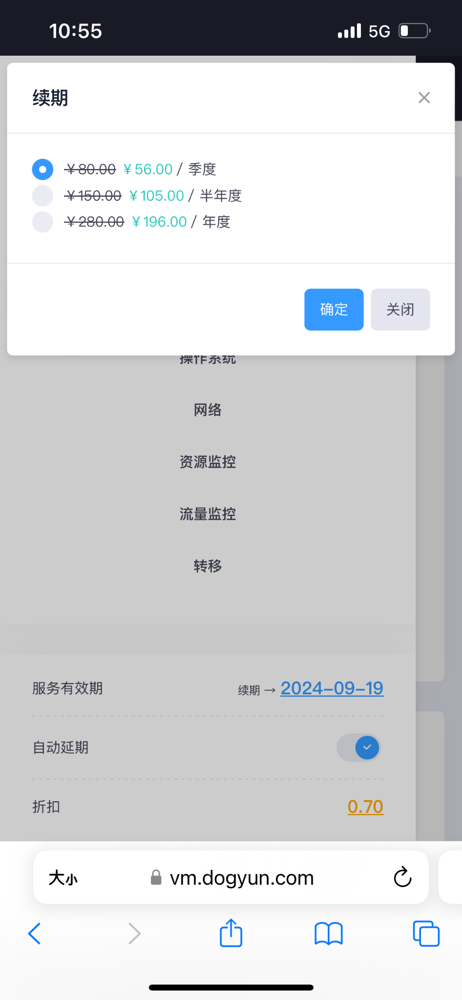狗云MG创始版机子