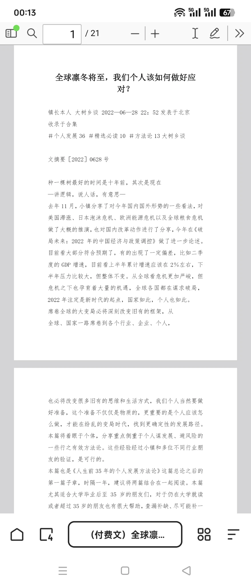 那个轻NAS 系统确实用的很爽