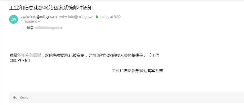 记得备案只是备主机内容，现在连注册商都要被限制了