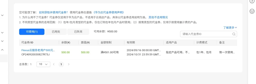 华为500添了15整了一年香港