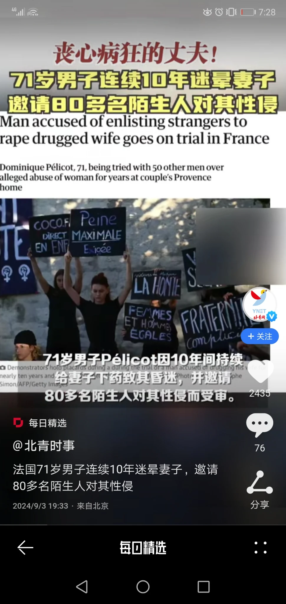 这是什么奇葩