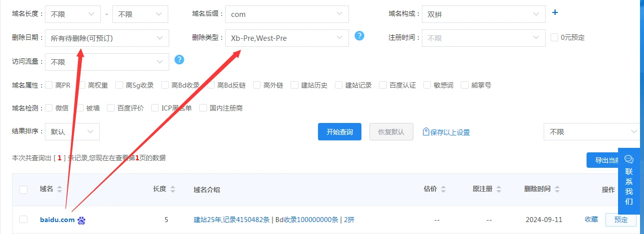 目瞪口呆，西部什么时候这么牛逼了，把baidu.com过期释放预定中