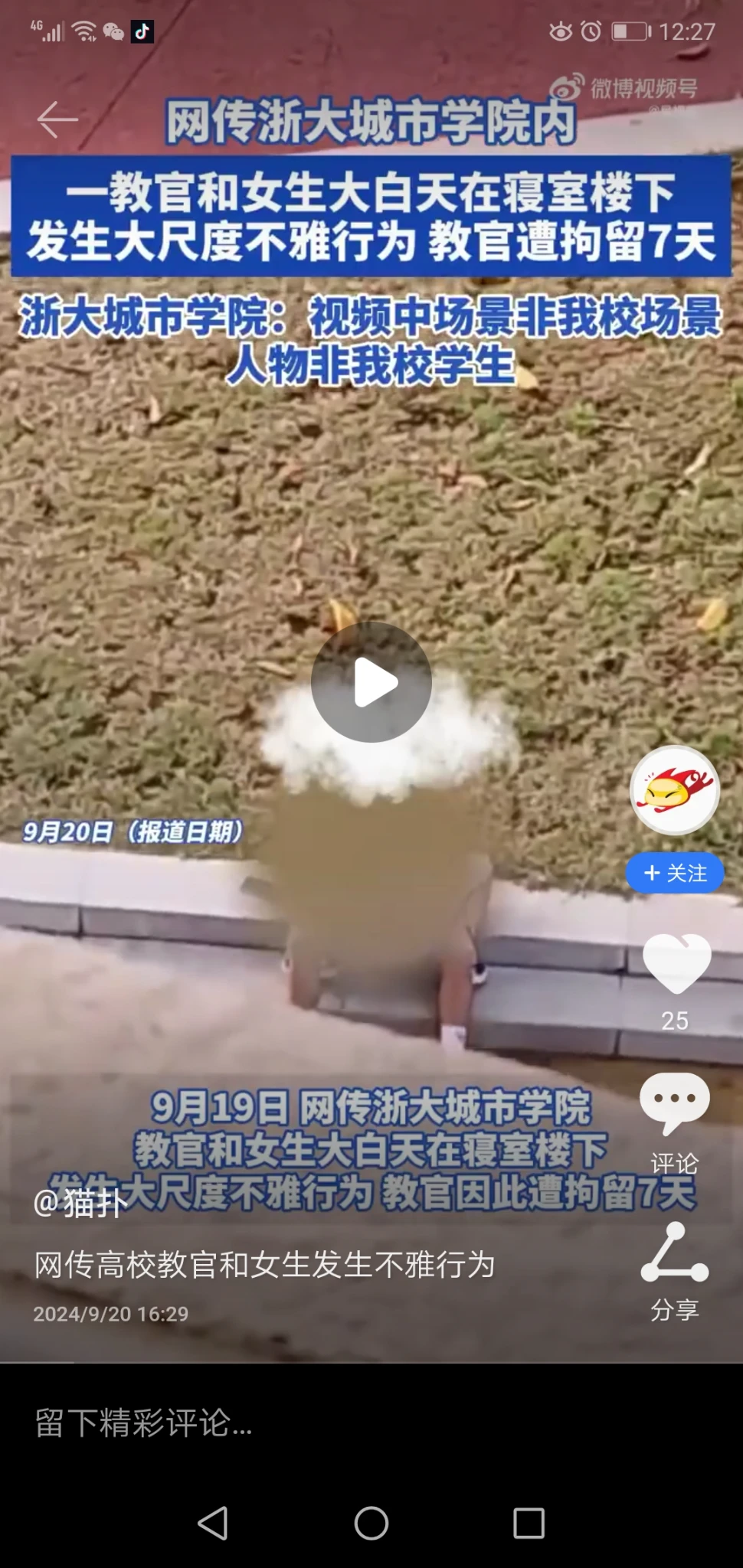 炸裂，饥渴你起码去开个酒店！或者去小树林吧！大庭广众的真无语