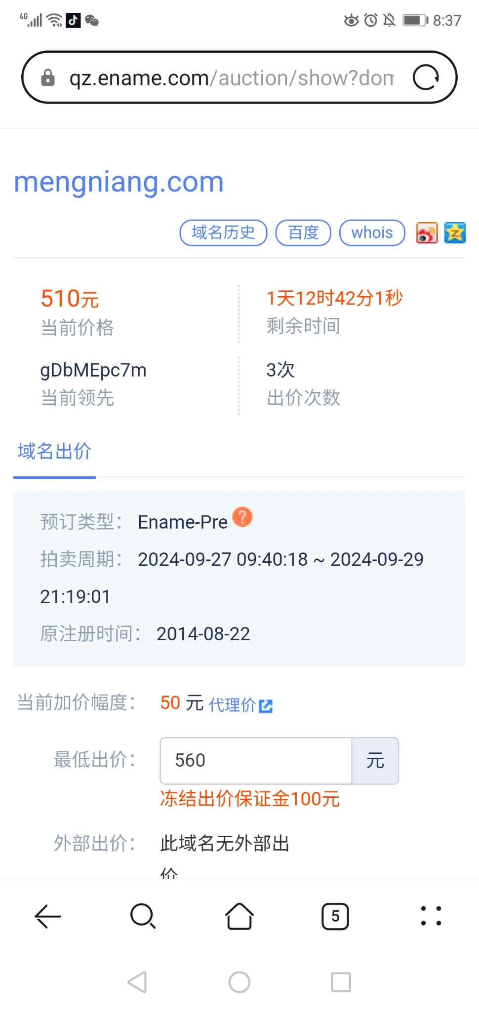 mengniang.com 萌娘、喜欢的可以抢