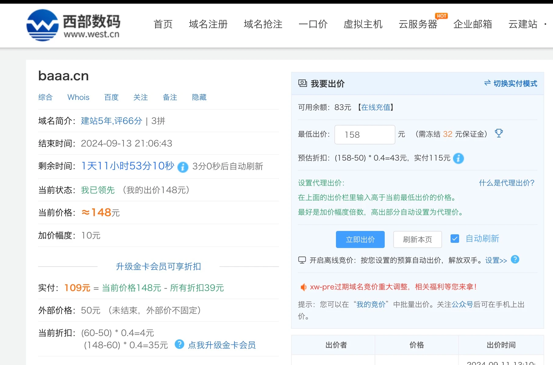 cn西部还在竞价，人家已经用上了？