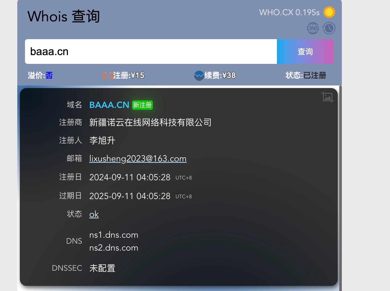 cn西部还在竞价，人家已经用上了？