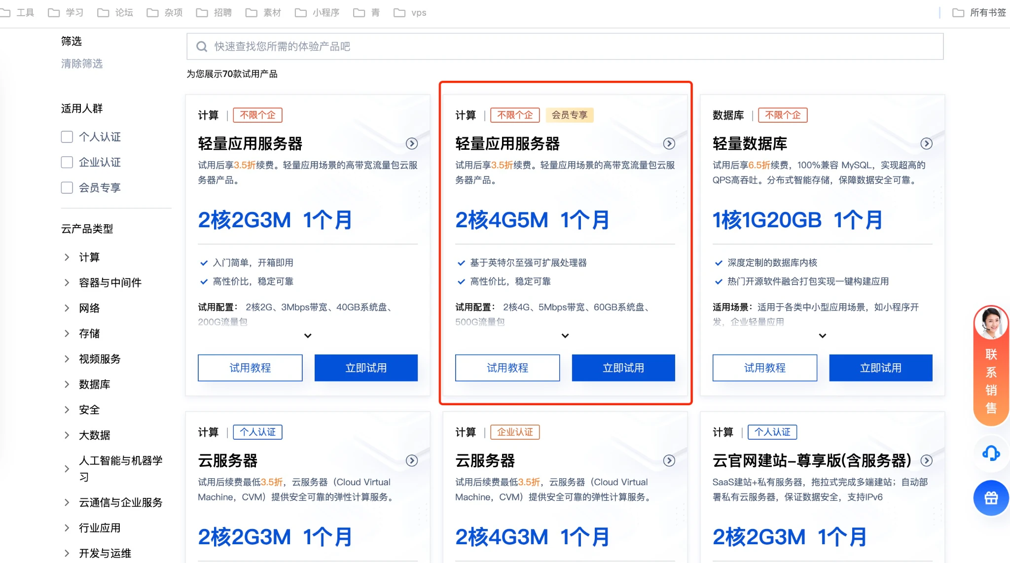 「震惊」   腾讯云84+126嫖4h4g 两年一个月服务器