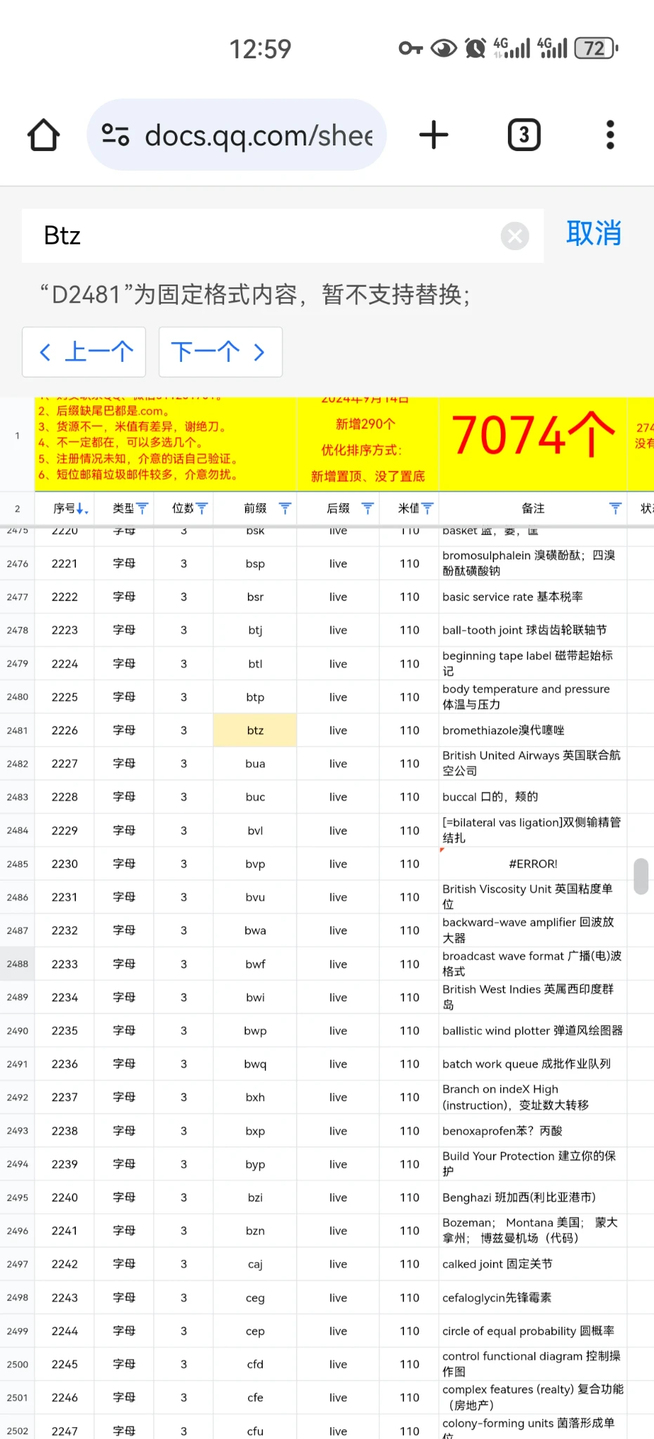 坛里前两天卖邮箱的老哥确实加价不少