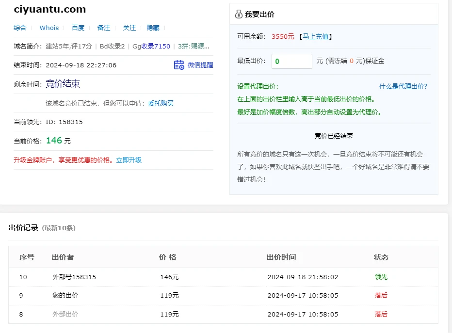 在聚名预订了域名，忘记时间错过了