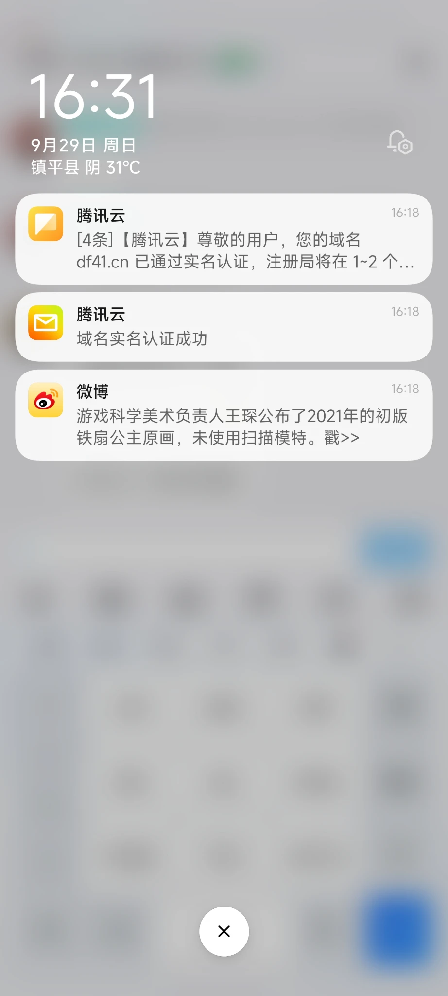 每日亏钱