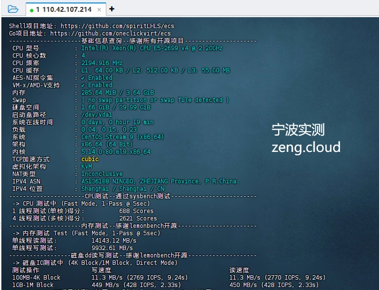 泽云服务器-宁波4核4G,融合怪基本实测