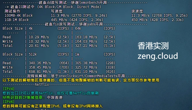 泽云服务器-香港4核4G,融合怪基本实测
